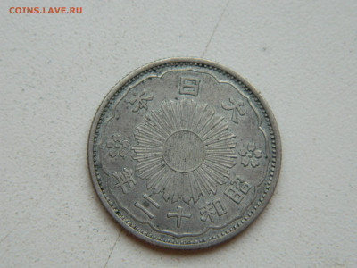 50 сен Япония 1936 до 1.02.2026 22:00 - DSCN7593.JPG