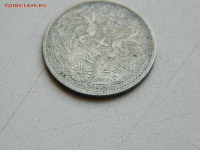 50 сен Япония 1936 до 1.02.2026 22:00 - DSCN7592.JPG