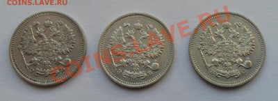 Билон Николая II, 10, 15, 20 коп. - SAM_8182.JPG