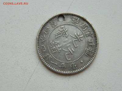 1 мэйс 4.4 кандарина Китай 1898-1902 до 1.02.2026 22:00 - DSCN7598.JPG