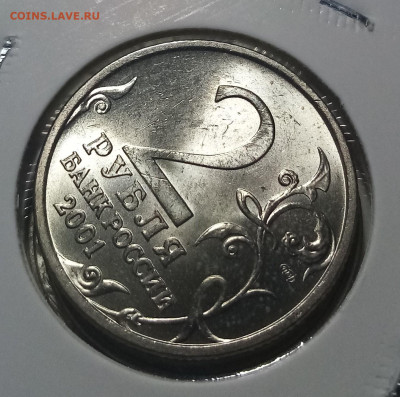 2 руб 2001 г ГАГАРИН ( спмд ) = 5 шт unc до 2.02 - 10