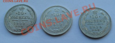 Билон Николая II, 10, 15, 20 коп. - SAM_8181.JPG