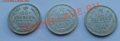 Билон Николая II, 10, 15, 20 коп. - SAM_8179.JPG