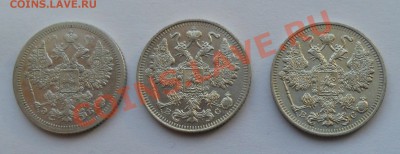 Билон Николая II, 10, 15, 20 коп. - SAM_8171.JPG