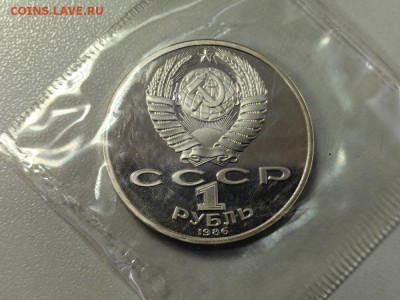 1 рубль 1986 Год мира (стародел) пруф запайка, до 05.02 - О Год мира-2