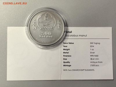 Монголия 500тугр 2014 Манул, Ag999, до 05.02 - Ю Монголия Манул-3