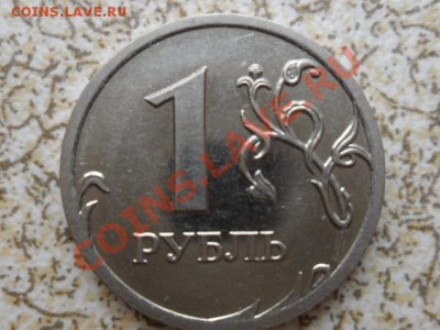 1 руб 2009 г ММД, магнит,не полный раскол, до 04.03.12 в 22м - SAM_4635.JPG