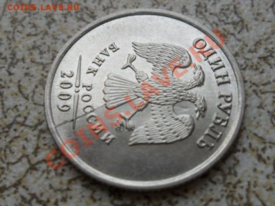 1 руб 2009 г ММД, магнит,не полный раскол, до 04.03.12 в 22м - SAM_4633.JPG