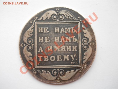 Рубль 1798 - 98