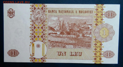 Молдова 1 лей 2002 года до 02.02.2026 - IMG_20260129_220728