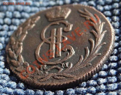 Деньга Сибирь 1775 до 01.03.2012.22.00 - DSC02115.JPG