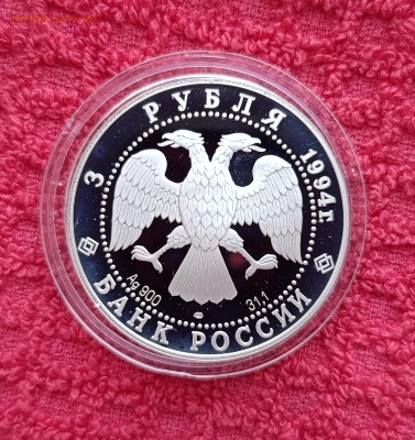 3р.100лет Транссибирской Магистрали. До 02.02.22:00 - IMG_20260120_121812