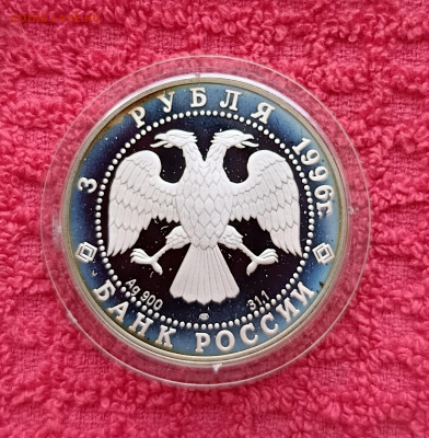 3р.Тобольск.До 02.02.22:00 - IMG_20260120_121951