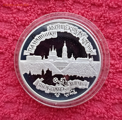 3р.Тобольск.До 02.02.22:00 - IMG_20260120_121934