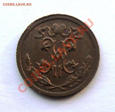 2 копейки 1914. до 2 марта в 22.00 мск - SAM_8176.JPG