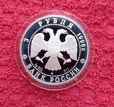 3рубля Поединок Пересвета с Челубеем. До 02.02.22:00 - IMG_20260120_122025