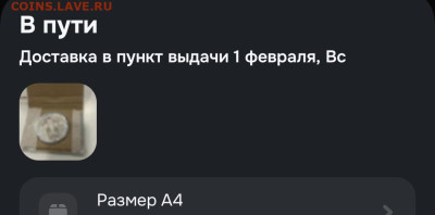 Может ОЗОН - _20260130_131133.JPG