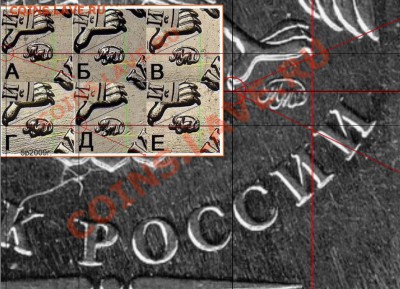 5 рублей 2009 ммд сталь опр. шт. - Варианты-ммд-2009г.