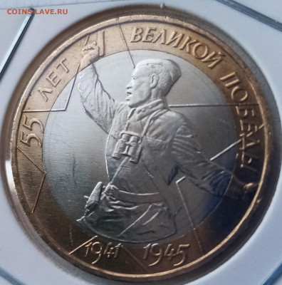 10 руб 2000 г ПОЛИТРУК ( ммд ) unc до 2.02 - к1