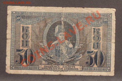 --50-КОП.РОСТОВ-НА-ДОНУ.1918.--до.1.3.12-22:00 МСК. - 50-КОП.РОСТОВ.