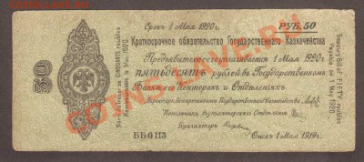 --КРАТКОСРОЧНОЕ ОБЯЗАТЕЛЬСТВО 50-РУБ.--до.1.3.12-22:00 МСК. - 50-РУБ.КОЛЧАК.1