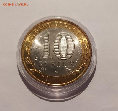 10 рублей 2010 ЯНАО Ямало Ненецкий 05.02.2026 22.00 - 1 (2).JPG