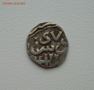 Монета Орда. - DSCN0031.JPG