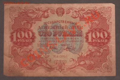 --100-РУБ.1922.--до.1.3.12-22:00 МСК. - 100-РУБ.1922.