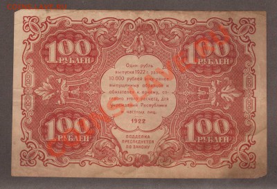 --100-РУБ.1922.--до.1.3.12-22:00 МСК. - 100-РУБ.1922.1