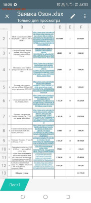 Нужна помощь - IMG_20260130_121837_234
