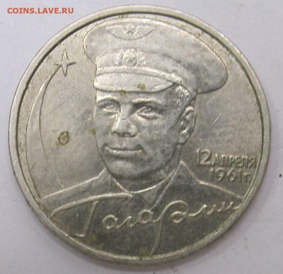 2 рубля 2001 год Гагарин ММД - 017.JPG