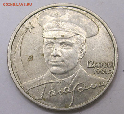 2 рубля 2001 год Гагарин ММД - 018.JPG