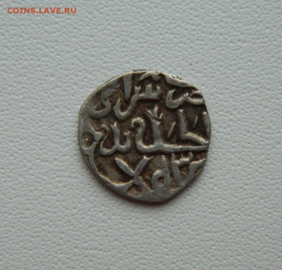 Монета Орда. - DSCN0192.JPG