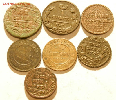 7 медных монет.до 05.02.26г. 22-00 - PB180210.JPG