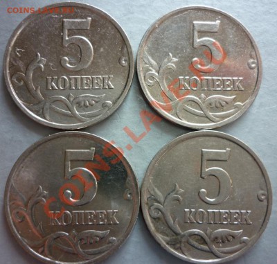5 коп. 2007г.ММД шт.1.12А UNC 4 шт.До 22:00ч МСК 04.03.2012г - P1010629.JPG