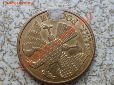 1 руб 1992 г Л, поворот 130-140 град. до 04.03.12 в 22-00 мс - SAM_4639.JPG