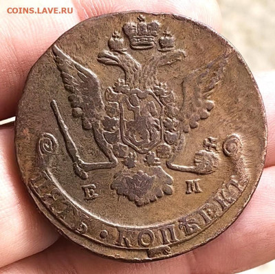 5 копеек 1769 г ЕМ до 01.02.26 г. до 22-00 МСК - IMG_3