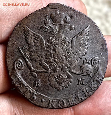 5 копеек 1784 г ЕМ до 01.02.26 г. до 22-00 МСК - IMG_20260130_140613