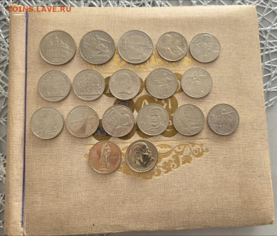 Юбилейные рубли 18 шт+альбом+другие монеты - Screenshot_20260130_144042_Gallery