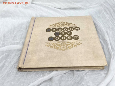 Юбилейные рубли 18 шт+альбом+другие монеты - Screenshot_20260130_144136_Gallery