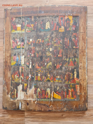 старинная икона Праздники со Страстями. до 02.02. - 20250405_104936