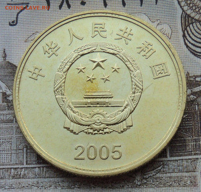 Китай 5 юань 2005 до 4.02.2026 - Китай 5 юань 2005 .JPG