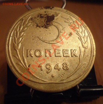 5 коп.1948г Л.ст.шт.1.12 редкая до 03.03.12г до 22-00 по МСК - DSC03203_cr
