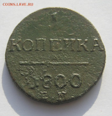 1 КОПЕЙКА - 1800 г до 2.02.2026 г до 22-00 мск. - ж5.PNG