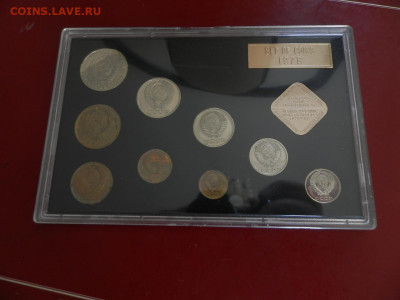 набор 1978г. до 05.02.26г. 22-00. - P1190253.JPG