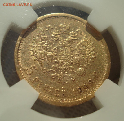 5 руб. Николай 2 1898 А.Г. золото, слаб ННР 04.02.2026 22:10 - DSC07899.JPG