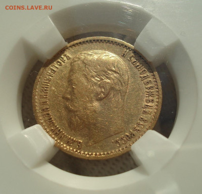 5 руб. Николай 2 1898 А.Г. золото, слаб ННР 04.02.2026 22:10 - DSC07888.JPG