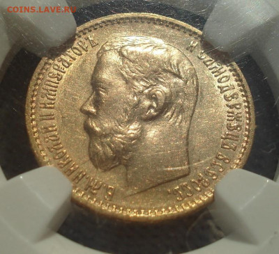 5 руб Николай 2 1898 А.Г золото, слабе NGC 04.02.2026  22:10 - DSC07869.JPG