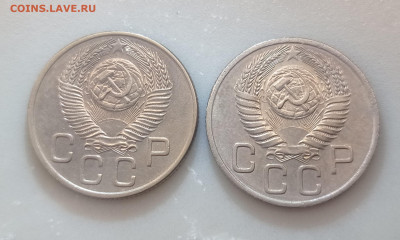 20 копеек 1953 и 1954 - 1769800539197