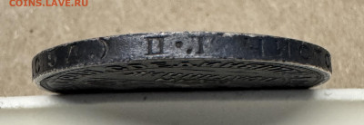 два полтинника 1924 г. П•Л и Т•Р - IMG_9905